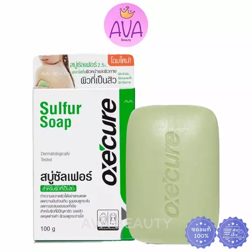 (30g/3ก้อน) Oxecure Sulfur Soap อ๊อกซี เคียว ซัลเฟอร์ โซพ สบู่สิว ซัลเฟอร์ 2.5% [0112]