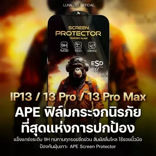 APE Full Glue  ฟิล์มกระจกนิรภัยเต็มจอ ทัชลื่น ลดฝุ่น Apple/iPhone ไอโฟน แอปเปิล รุ่น 13 / 13 Pro / 13 Pro Max