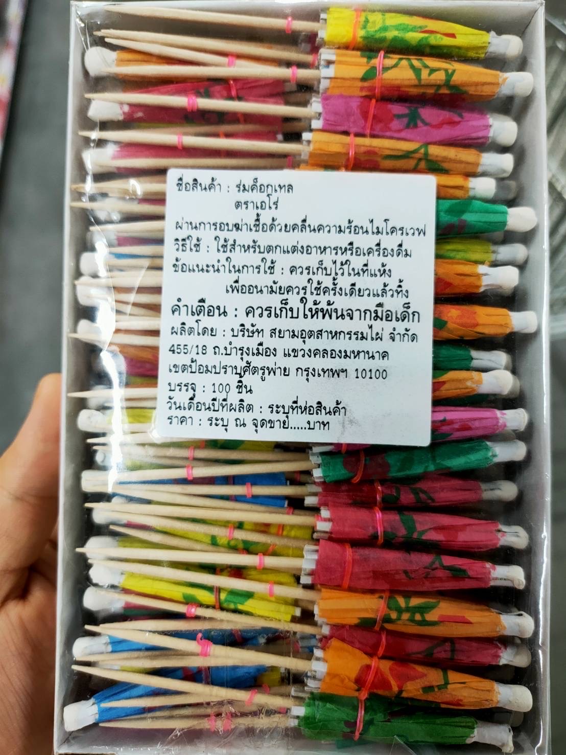 ร่มค๊อกเทล  ร่มค็อกเทล 100 ชิ้น สำหรับตกแต่งเครื่องดื่ม