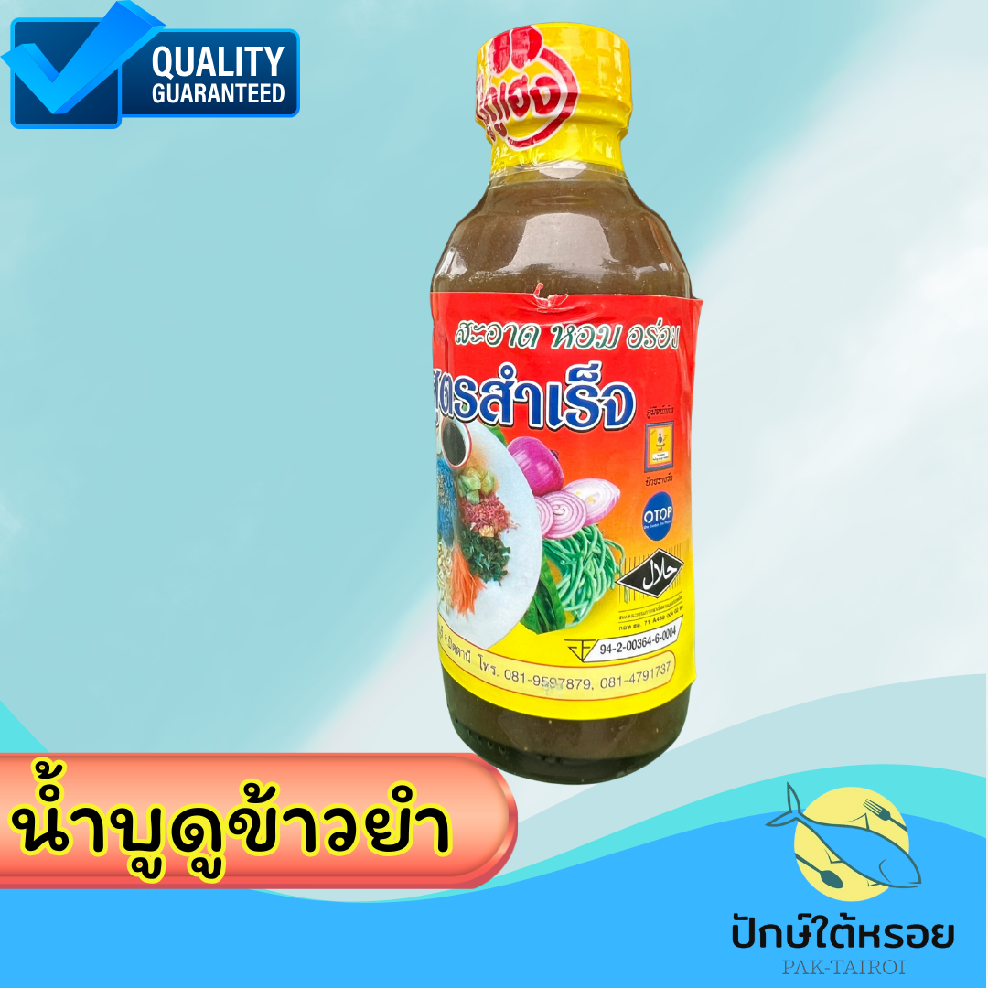 น้ำบูดูสูตรข้าวยำเฮง น้ำบูดูสำเร็จรูป ขวดแก้ว 150 มล.