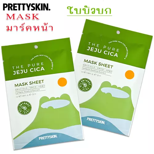 Prettyskin Sheet Mask แผ่นมาส์กหน้า สูตร Jeju Cica ผิวชุ่มชื้น สดชื่น สุขภาพดี (1ซอง)