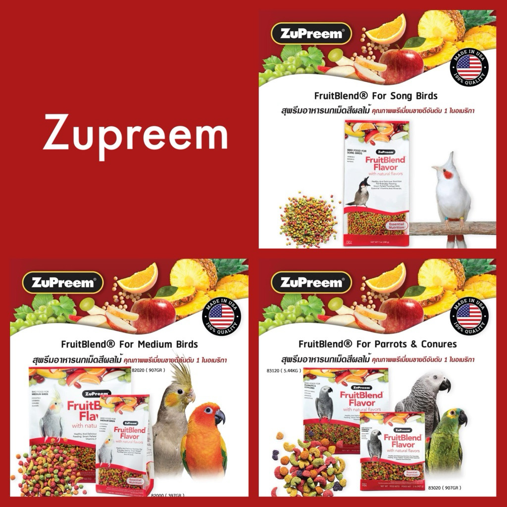 (500g.) Zupreem FruitBlend® อาหารนก เม็ดสีผลไม้ (แพคเกจโรงงาน)