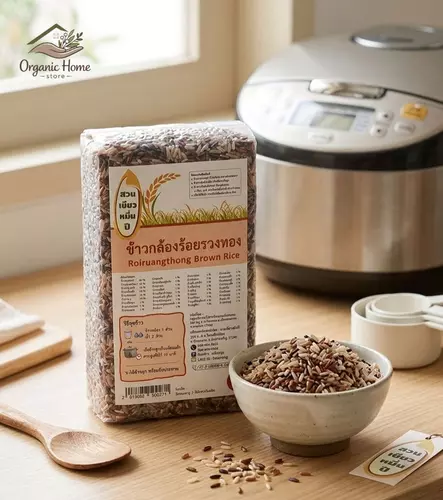 ข้าวกล้องร้อยรวงทอง 1000g ออร์แกนิค100% สำหรับคนรักสุขภาพ