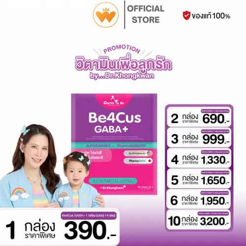 Be4cus GABA plus  บี4คัส กาบ้า พลัส โทบี บาย อาหารเสริม ดร.ของขวัญ 1กล่อง 14ซอง