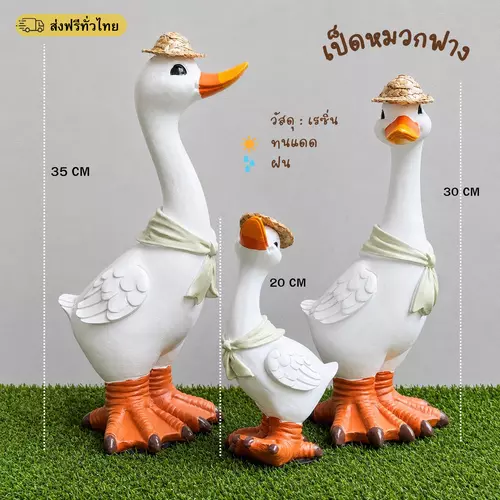 [ส่งฟรี]Set3ตัว เป็ดครอบครัวBigfoot หมวกฟางรุ่นแรกของขวัญแต่งสวนแต่งบ้านGardenทำสวนให้ร่มรื่นสไตล์มินิมอลน่ารัก
