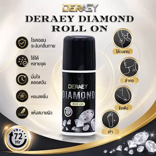 เดอเอ้ ไดมอนด์ โรลออน DERAEY DIAMOND ROLL ON