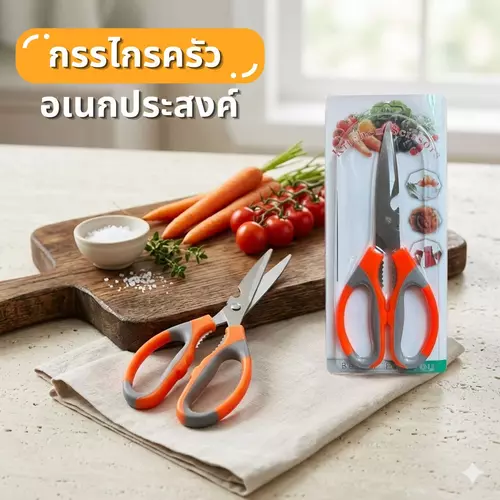 [พร้อมส่ง] กรรไกรตัดอาหาร 5in1 สแตนเลส Food Grade กรรไกรทำครัวสารพัดประโยชน์ ตัด ผ่า บีบ หนีบ เปิด จบในด้ามเดียว