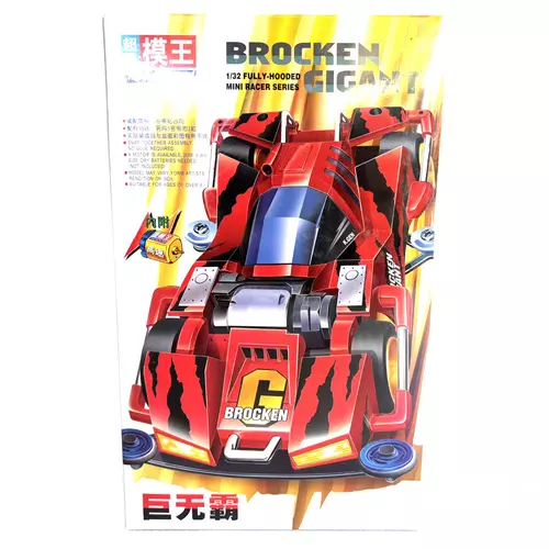 mini4wd รถโมเดล minicar มินิโฟว์วิล Brocken Gigant Red