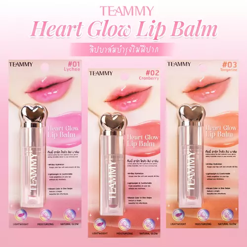 TL802 TEAMMY Heart Glow Lip Balm ทีมมี่ ลิปบาล์ม ช่วยบำรุงผิวปาก