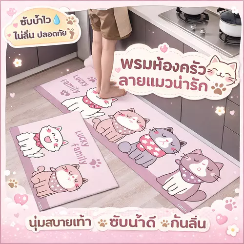 (ซื้อ1แถม1) พรมห้องครัว พรมเช็ดเท้ากันลื่น เซ็ต 2 ชิ้น [40x60+40x120cm] สไตล์มินิมอล