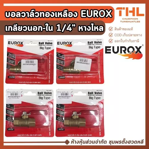 EUROX บอลวาล์วลม ทองเหลือง เกลียวนอก-เกลียวใน (1/4") หางไหล (8 มม.) บอลวาล์วปั๊มลม Brass Ball Valve