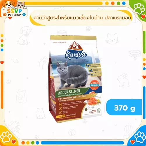 Kaniva สูตรสำหรับแมวเลี้ยงในบ้าน  370 g
