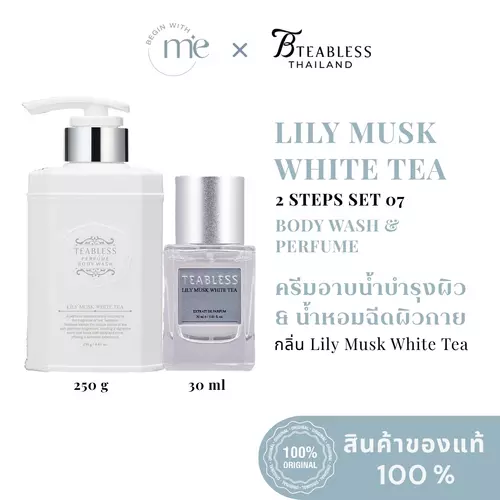 [TEABLESS LILY MUSK WHITE TEA 2 STEPS SET 4] TEABLESS LILY MUSK WHITE TEA BODY WASH 250 G + TEABLESS LILY MUSK WHITE TEA PERFUME 30 ML