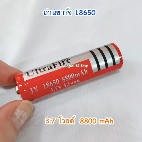ถ่านไฟฉาย 18650 ของแท้ 3.7v  กำลังไฟ 8800 mAh แรงสูง แบตอึด ใช้ทน การันตี
