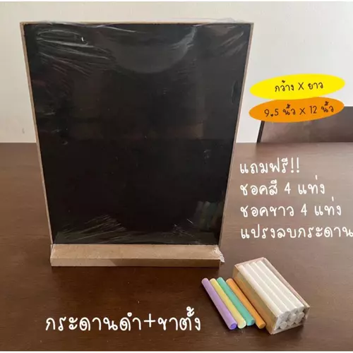 กระดานดำ พร้อมฐานตั้ง แถมฟรีช็อคและแปรงลบกระดาน