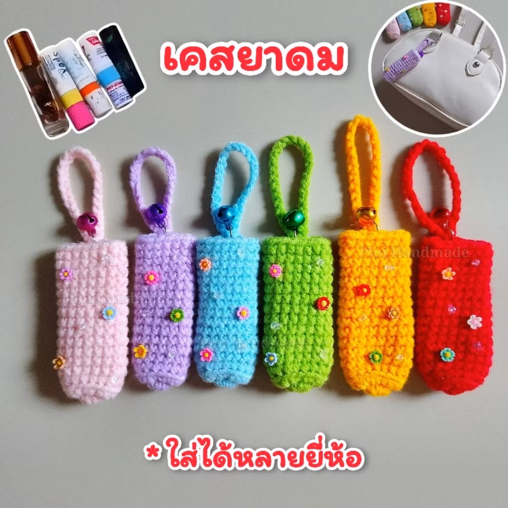 เคสยาดมแบบแท่งแต่งดอกไม้