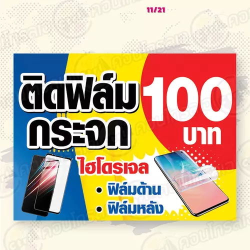 101790676