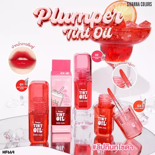 SIVANNA HF669 PLUMPER TINT OIL ลิปทินน์โซดา ปากดูฉ่ำวาว หัวฟองน้ำปาดง่าย ติดทนสีสวย