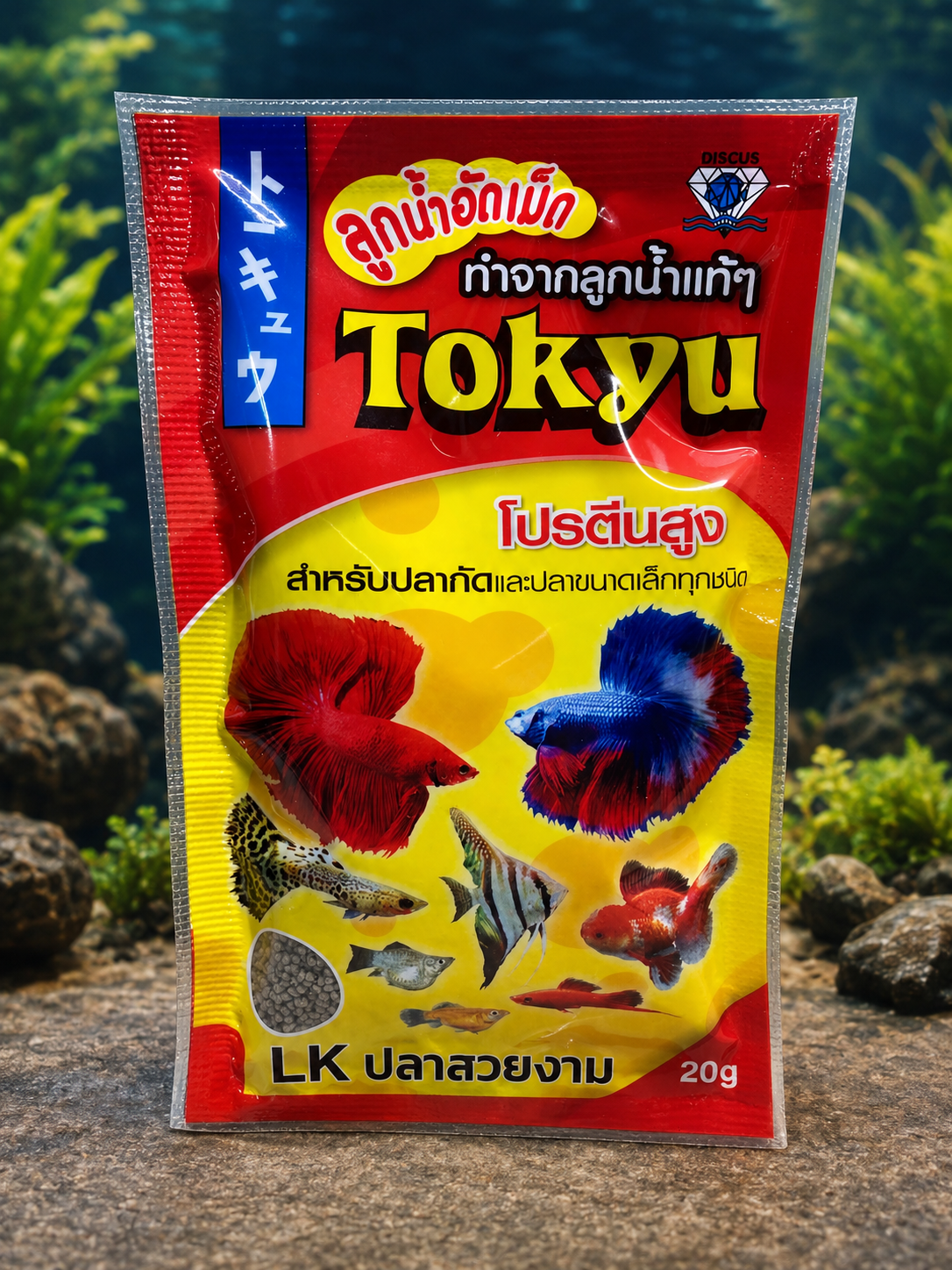 อาหารปลา ลูกน้ำอัดเม็ด ยี่ห้อ Tokyu