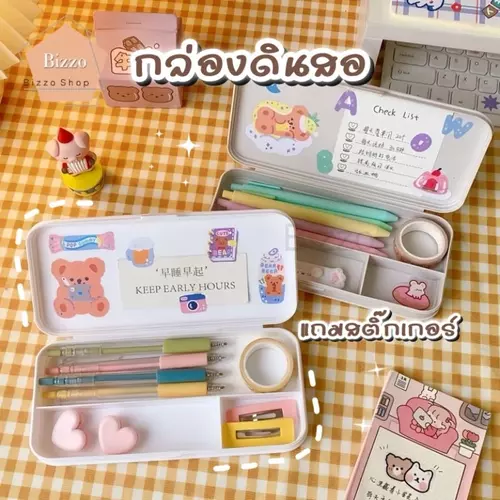 🍂แถมฟรีสติ๊กเกอร์💕 กล่องใส่ดินสอ กล่องดินสอ กล่องใส่เครื่องเขียน  ปากกา กล่องเก็บดินสอปากกา กล่องปากกา