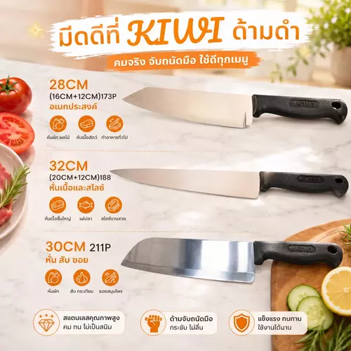 [ของแท้ 100%] มีดกีวี่ KIWI ด้ามดำขนาดใหญ่ 28-32 ซม. ใบมีดสเตนเลสสตีลคุณภาพสูง คมกริบ ทนทาน งานสับหั่นเนื้อผัก ราคาถูกที่สุด พร้อมส่ง!