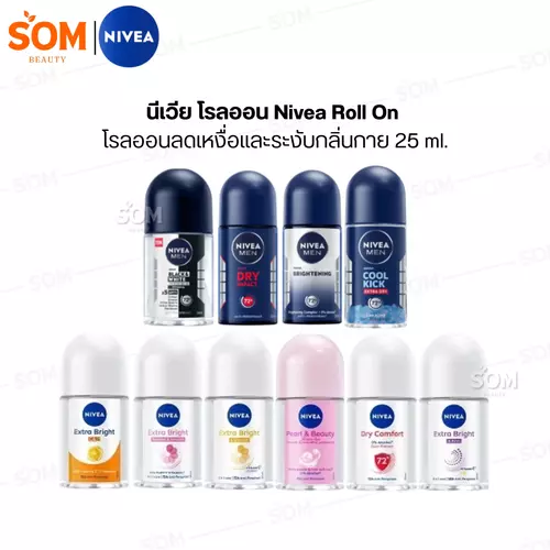 นีเวีย โรลออน Nivea Roll On โรลออนลดเหงื่อและระงับกลิ่นกาย 25 ml.