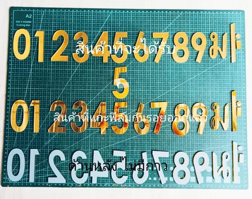ตัวเลขอะคริลิคสีทองกระจกเงาหนา2มิล (ไม่มีกาวในตัว) กาวมีในตัวเลือกสินค้า
