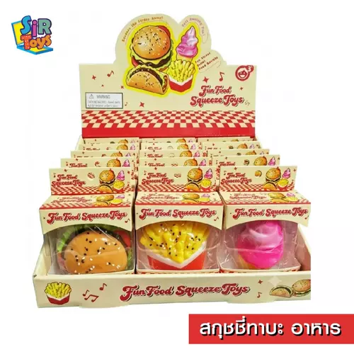 สกุชชี่ทาบะ เบอร์เกอร์ เฟรนฟราย ไอศกรีม ของเล่นคลายเครียด
