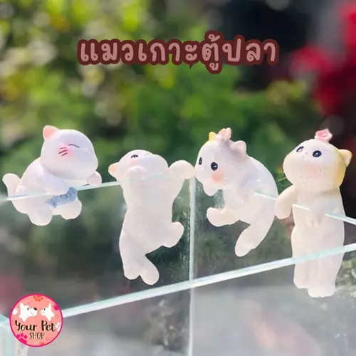 แมวเรซิ่นเกาะตู้ปลา โหลปลา อ่าง อุปกรณ์ตกแต่ง Fish ขนาดประมาณ 5.5-7.5cm
