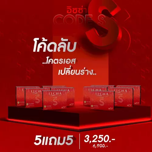 พร้อมส่ง 5 แถม 5 ITCHA Comeback อิชช่าคัมแบ็ค สูตรเบนซ์พรชิตา [ สูตรใหม่ ของแท้ 100% ] ส่งฟรี