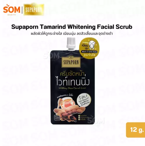 สุภาภรณ์ ครีมขัดหน้ามะขามไวท์เทนนิ่ง 12g | Tamarind Whitening Facial Scrub