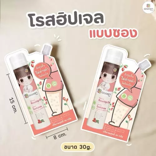 ไออุ่น โรสฮิปเจล  30 g. (aiaoon Natural Rosehip Gel for Face and Body)*แบบซอง*