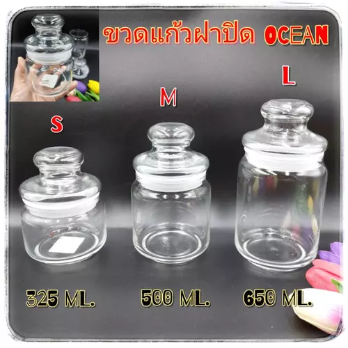 โหลแก้วฝาปิด Ocean  ขวดสูญญากาศ  ใส่น้ำตาล-เครื่องปรุง   มี3ขนาด บรรจุ1ใบ