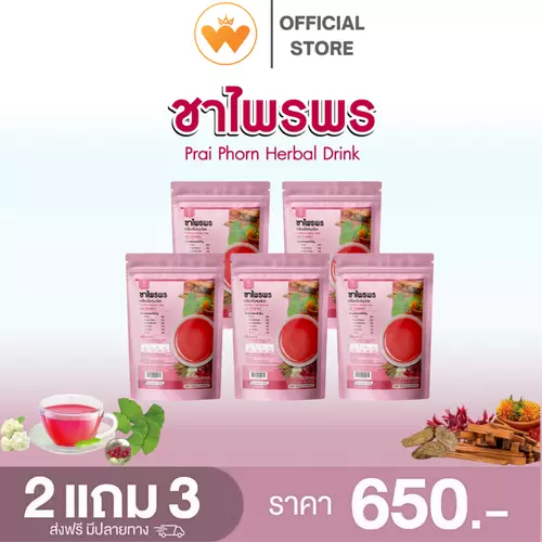 โปร 2แถม3 ชาไพรพร ตรา ธารทอง ชาสมุนไพร ชาสำหรับผู้หญิง บำรุงภายใน ชายอดหญิง