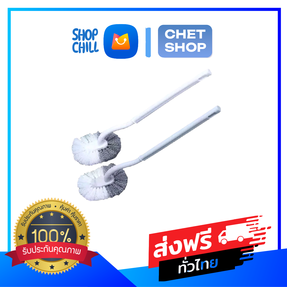 [1ชิ้น] แปรงทำความสะอาดห้องน้ำแบบยาว รุ่น ขนแปรงนุ่ม ทำความสะอาดได้หมดจด  (By MR.CHAT SHOP)