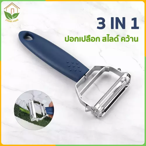 Zigma home - มีด มีดปอกผลไม้ ปอก สไลด์ คว้าน ผักและผลไม้ 3 IN 1 มีดปอกเปลือกผัก มีดปอกเปลือกผลไม้  อุปกรณ์สไลด์ คว้าน ผักและผลไม้ สแตนเลสแท้