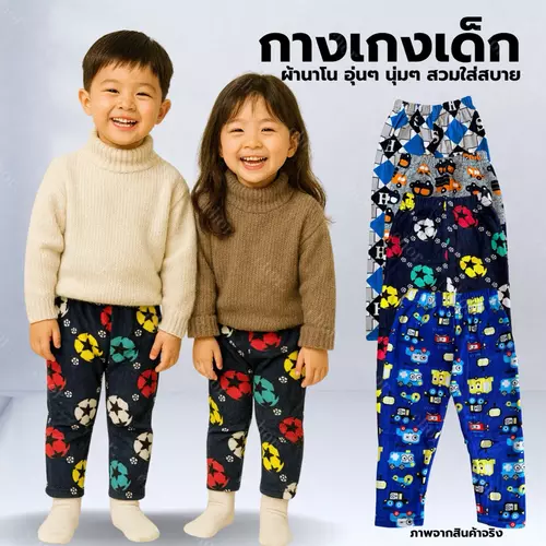 Chor kids กางเกงเด็กเล็กกันหนาว ผ้านาโน หนานุ่ม ลายการ์ตูน ใส่อุ่น