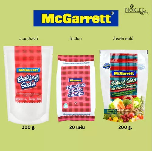 McGarrett ผงเบคกิ้งโซดา ผ้าเปียก ผงล้างผัก ตรา แม็คกาแรต