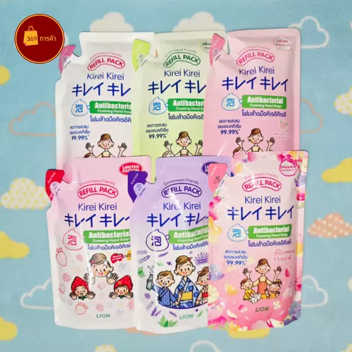[พร้อมส่ง] Kieri Kirei refill โฟมล้างมือคิเรอิ คิเรอิ แบบถุงเติม