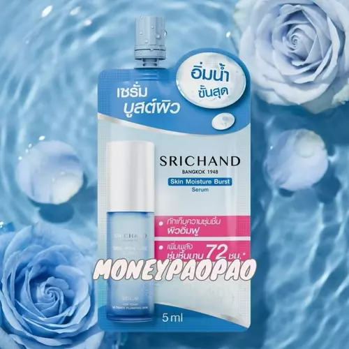 ￼SRICHAND Skin Moisture Burst Serum ศรีจันทร์ เซรั่ม บูสต์ ผิว 1 ซอง 5ml