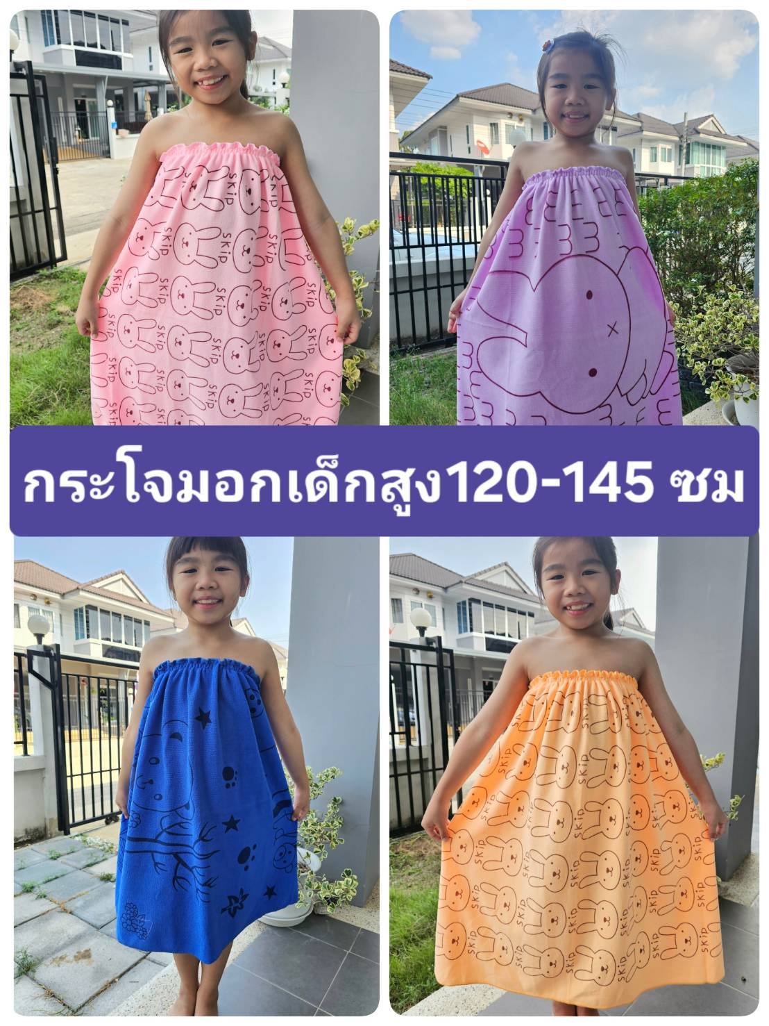 Keekie Kiddie Shop ผ้าขนหนู กระโจมอก ผ้านาโน สีพื้น ใช้ยางเกรดดีมาก เด็กโต 5-15 ขวบ พร้อมส่ง ผ้านุ่มใส่สบายแห้งง่าย