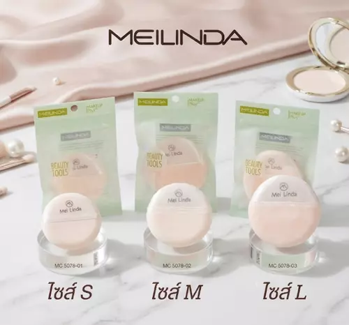 พัฟแต่งหน้า MeiLinda / Makeup Puff มี 3 ขนาด S / M / L สามารถใช้ลงแป้งหรือเกลี่ยเครื่องสำอางได้