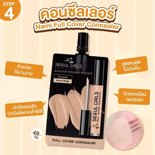 Nami Make Up Pro Seoul Girls Full Cover Concealer นามิ เมค อัพ โปร คัฟเวอร์ คอนซีลเลอร์