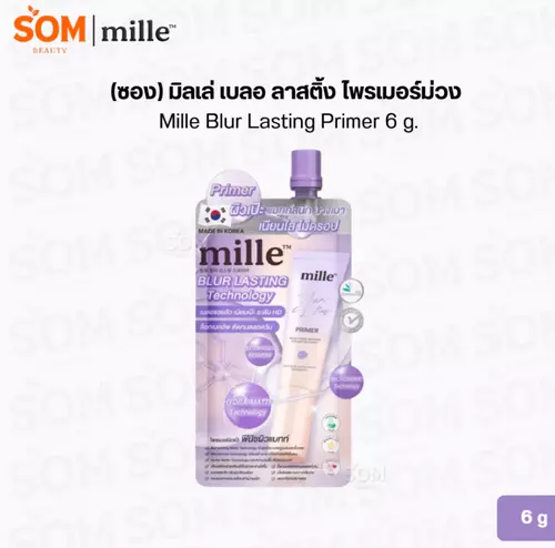 (ซอง) มิลเล่ เบลอ ลาสติ้ง ไพรเมอร์ม่วง Mille Blur Lasting Primer 6 g.
