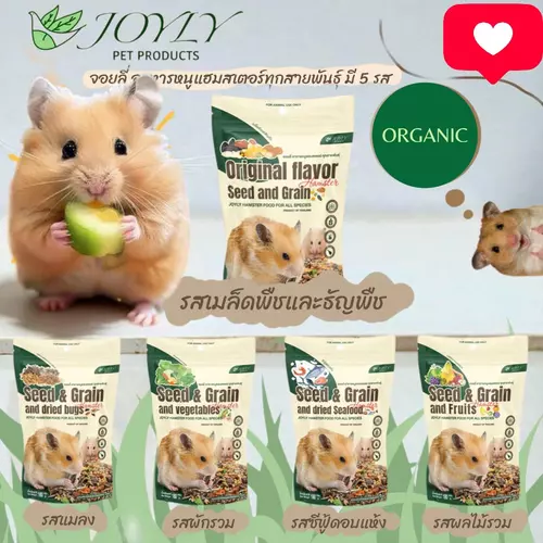 อาหารหนูเเฮมเตอร์ Joyly Pet product 180กรัม คัดสันวัถุดิบเพื่อน้องหนูเเฮมเตอร์ ใจเเอนท์