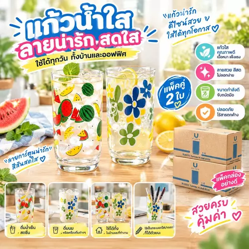 [ยกกล่อง 1 โหล] แก้วน้ำลายการ์ตูนน่ารัก แก้วตูดกลม คละ 1 ลายต่อกล่อง ร้านกาแฟ/ของขวัญ/หน้าร้านชำ