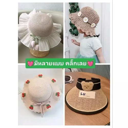 B009 [พร้อมส่งจากไทย]มีหลายแบบ หมวกบักเก็ต สำหรับเด็ก