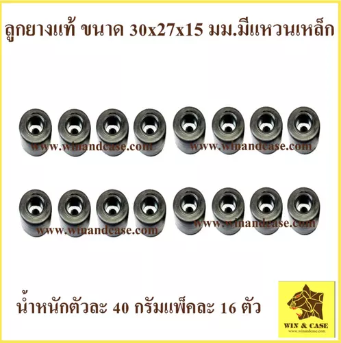 ลูกยาง ยางแท้ ขนาด 30x27x15 mm ยางรองประตู ยางรองกล่อง กันกระแทก ยางรองกันกระแทก ยางตู้ลำโพง บูลทูธ อุปกรณ์​ DIY