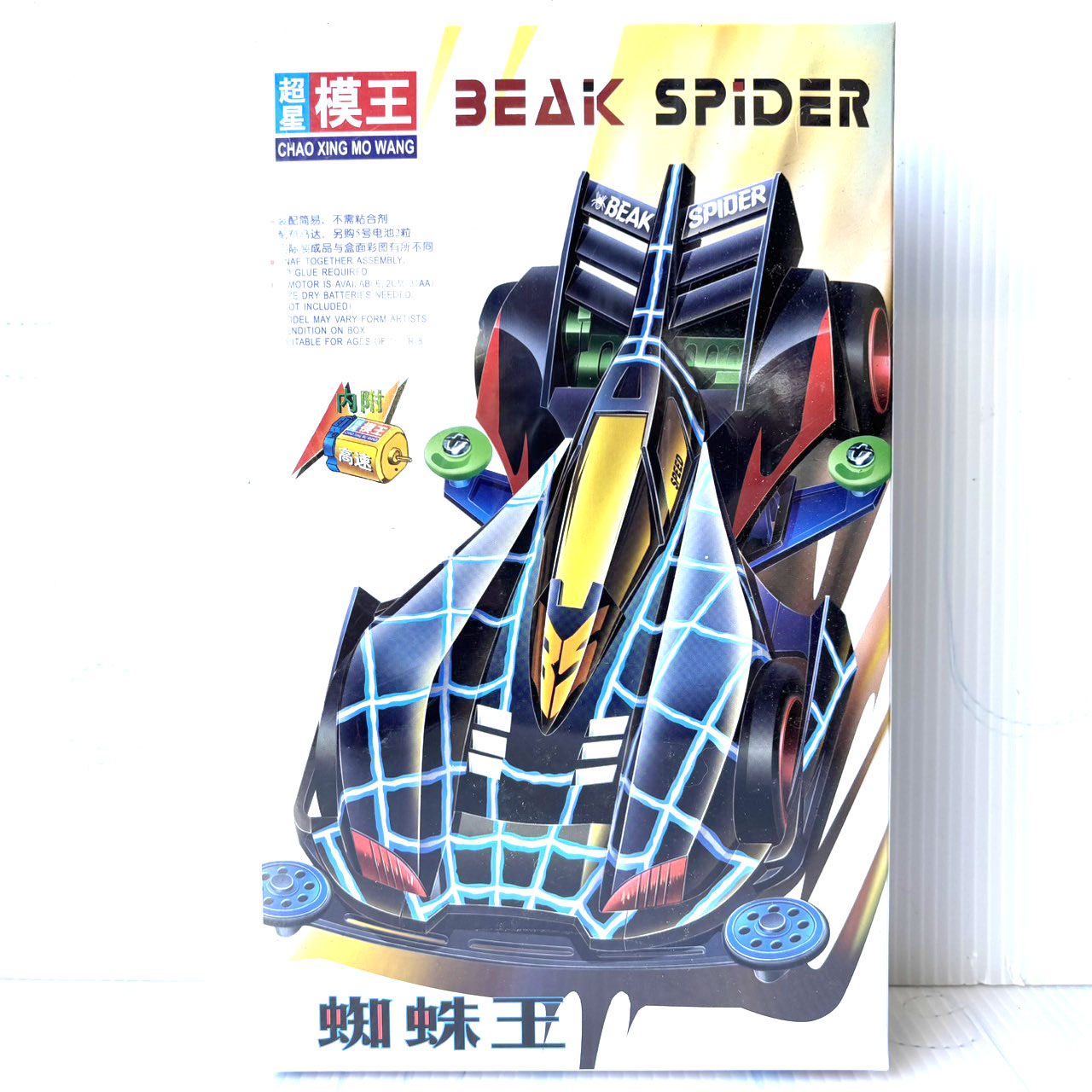mini4wd รถโมเดล minicar มินิโฟว์วิล Beak Spider