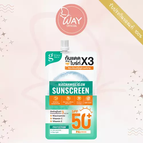 [Way] [ซอง] กลาสสกิน ไนอะซินาไมด์ โกลว์ ซันสกรีน Glass Skin Niacinamide Glow Sunscreen 7ml